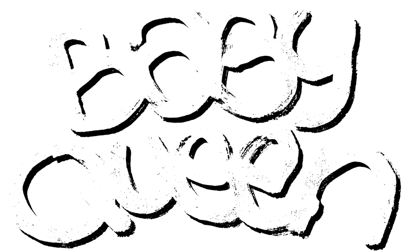 Baby Queen Logo